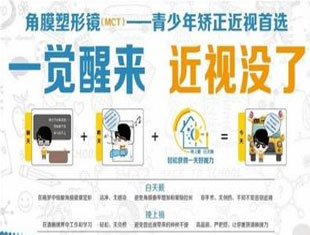 角膜塑形镜帮青少年摆脱戴镜的困扰